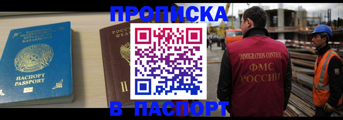 где прописаться в Лабытнанги