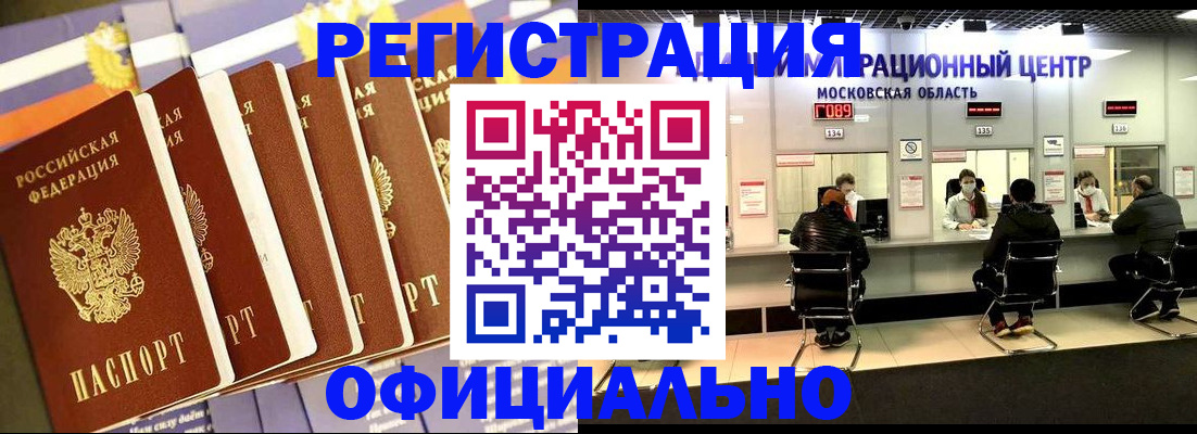 временная регистрация законно в Лабытнанги